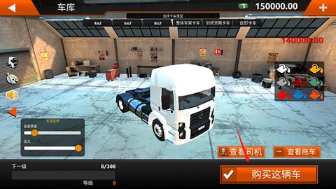 世界卡车模拟[图13]