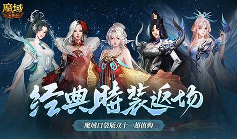 魔域口袋版怎么交易宝宝[图2]