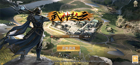 武神赵云[图1]