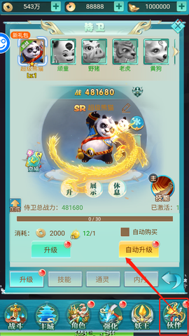 梦幻情天[图4]