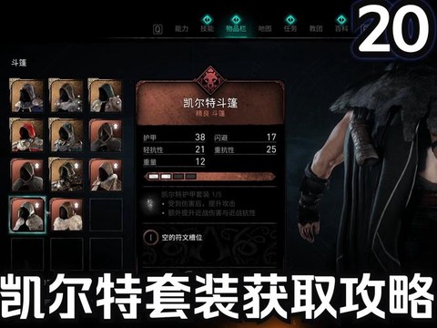 刺客信条怎么选刺客[图1]