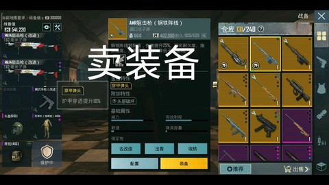 绝地求生道具怎么卖钱