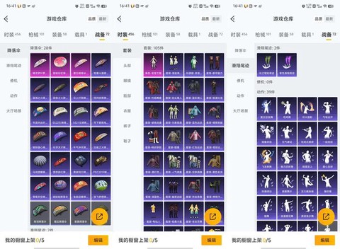 绝地求生道具怎么卖钱[图2]