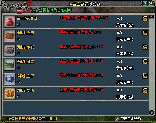 江湖冰盏宴 《剑网2》邀你消暑论剑 清凉一夏[图2]