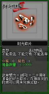 江湖冰盏宴 《剑网2》邀你消暑论剑 清凉一夏[图6]