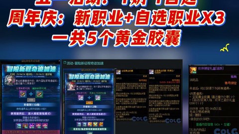 dnf预约什么角色好