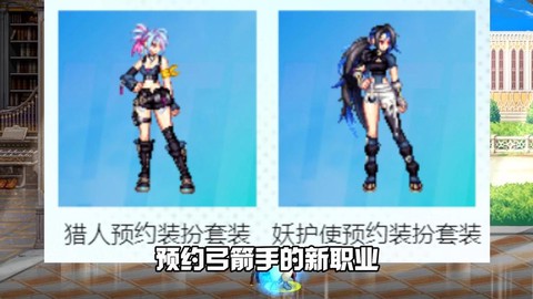 dnf预约什么角色好[图2]