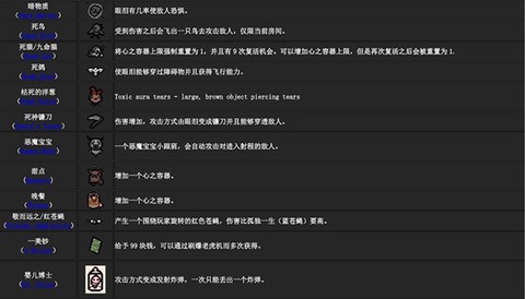 以撒的结合重生[图10]