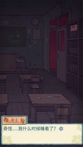 极限逃脱之神隐高校[图3]