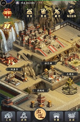 手机三国[图2]