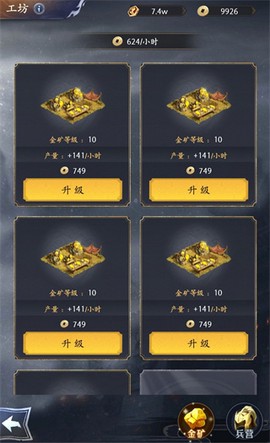 手机三国[图3]