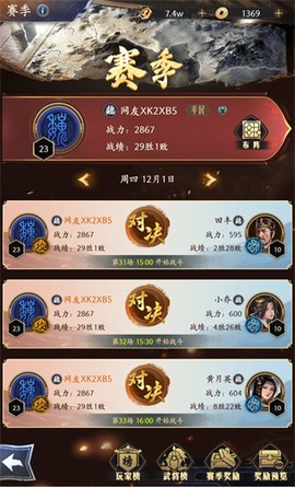 手机三国[图5]