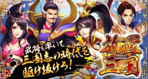 放置版三国志[图1]