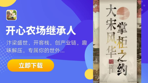 开心农场继承人[图1]