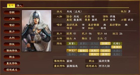 三国志13怎么买马[图2]