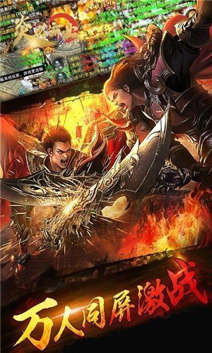 炎龙霸业[图1]