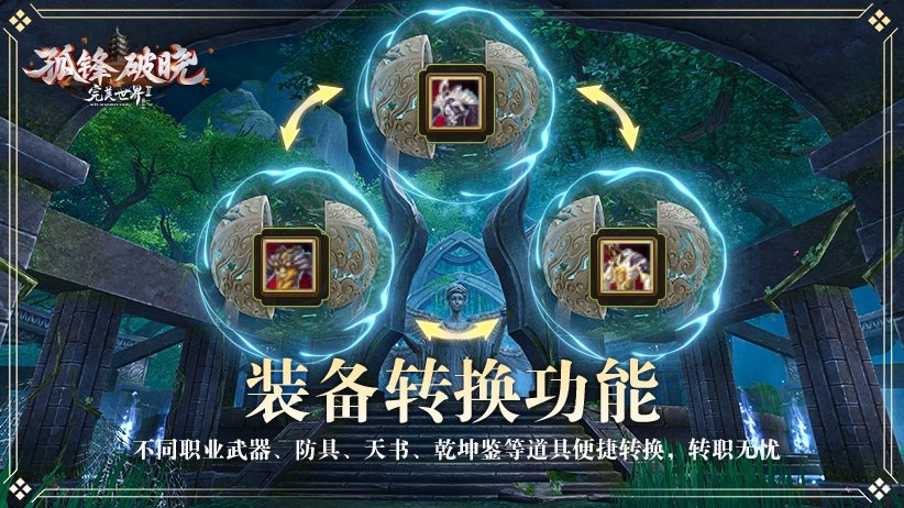 入梦御仙集！《完美国际2》8月6日梦幻开启[图3]