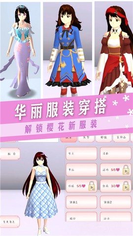樱校少女社团[图1]