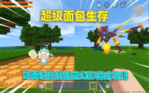 迷你世界面包怎么得