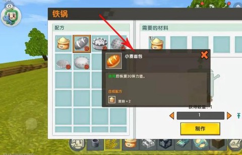 迷你世界面包怎么得[图1]