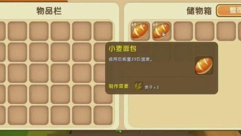 迷你世界面包怎么得[图2]