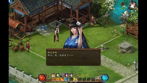 金庸群侠传5如何捐钱[图2]