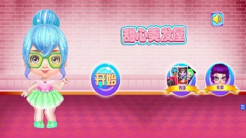 甜心时尚美发屋[图1]
