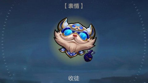 ios英雄联盟手游怎么用表情