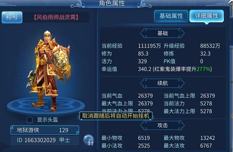 倩女幽魂手游甲鱼带什么宝宝