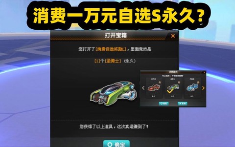 qq飞车怎么买s车[图2]