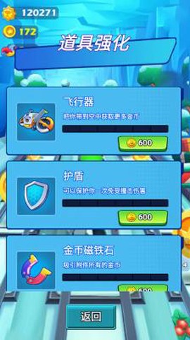 疯狂少年跑酷[图1]