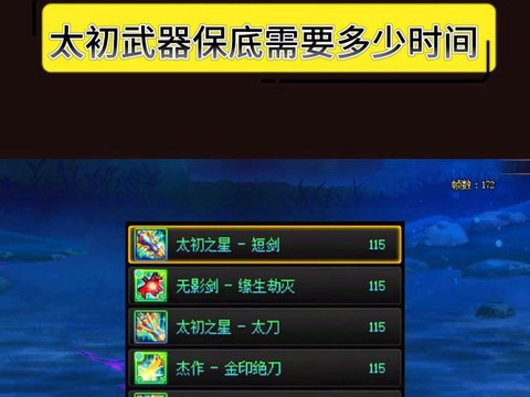 dnf武器附魔什么好[图2]