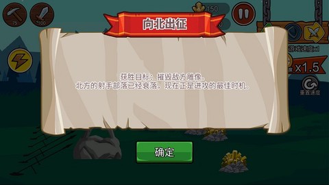 火柴人战争遗产2[图1]