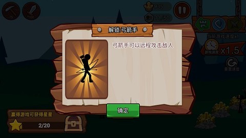 火柴人战争遗产2[图6]