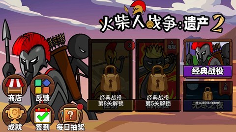 火柴人战争遗产2[图7]