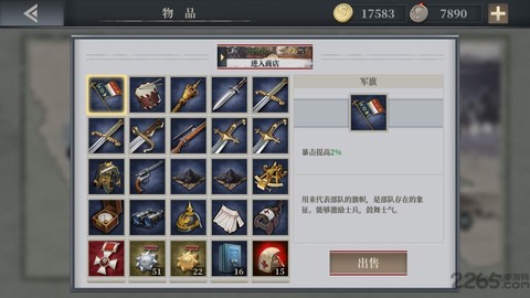 欧陆战争6掷出窗外[图1]