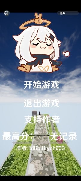 阿力木地铁跑酷[图1]