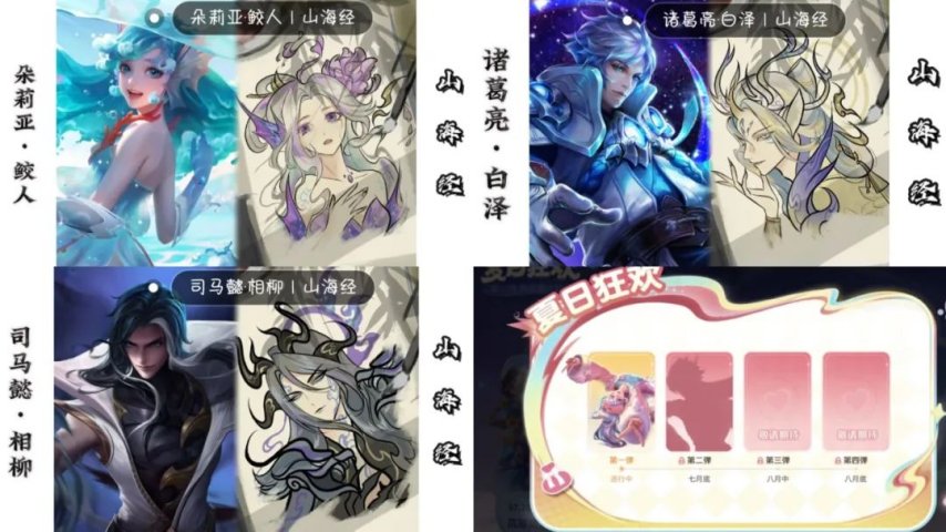 《王者荣耀》敖隐珍品传说来袭，李信无双帅哭，公孙离无双返场，朵莉亚笑了[图2]