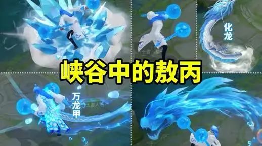 《王者荣耀》敖隐珍品传说来袭，李信无双帅哭，公孙离无双返场，朵莉亚笑了[图3]