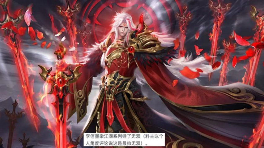 《王者荣耀》敖隐珍品传说来袭，李信无双帅哭，公孙离无双返场，朵莉亚笑了[图4]