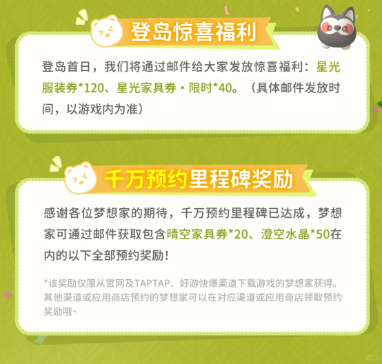 《米姆米姆哈》24日全平台重磅上线！米姆陪你，总有惊喜！[图3]