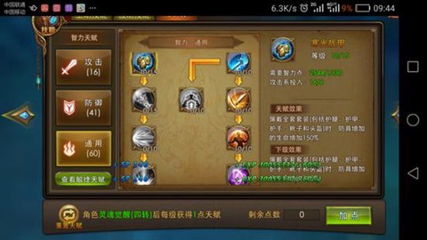 永恒纪元戒圣印怎么打[图2]