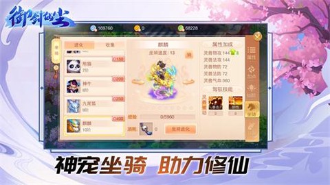 御剑仙尘[图2]