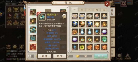 老区问道手游屯什么好