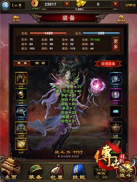 传世挂机[图1]