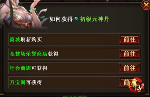 传世挂机[图3]