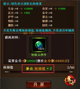 传世挂机[图4]