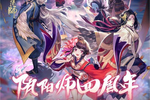 阴阳师网易版怎么下载[图1]