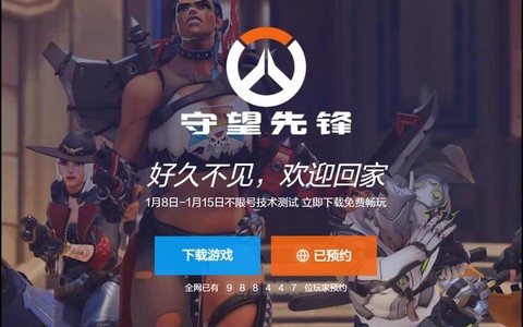 守望先锋手游怎么下载[图2]