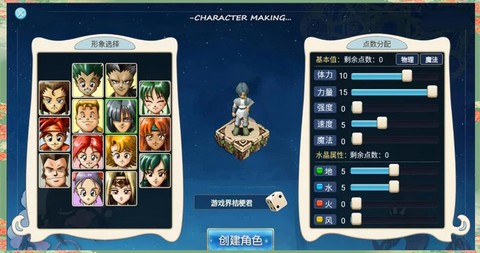 手游魔力宝贝什么职业好[图1]